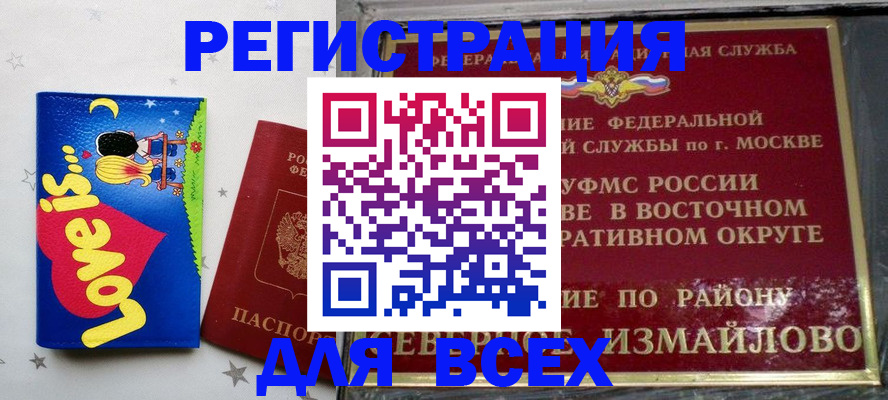 прописка ребенка в Алагире