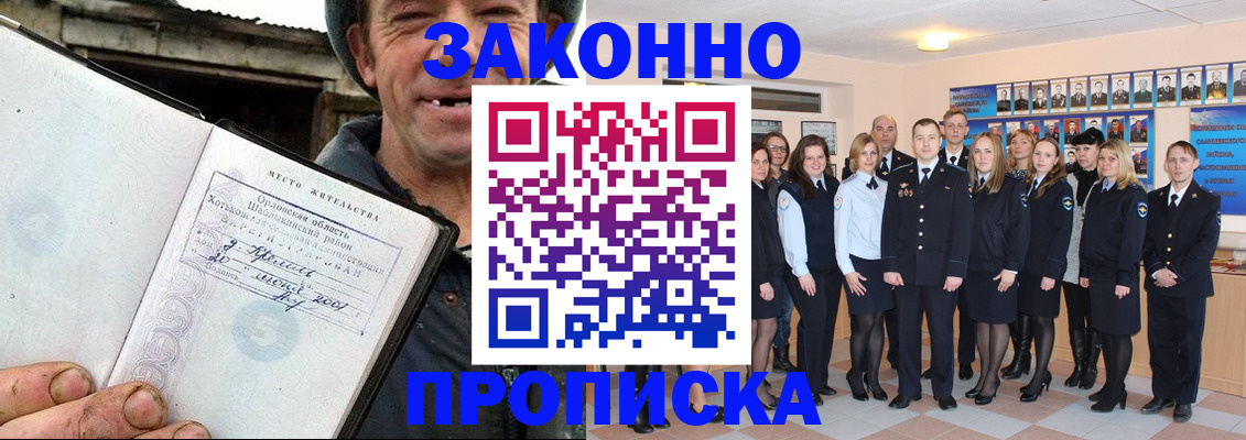 пропишу в квартире в Алагире
