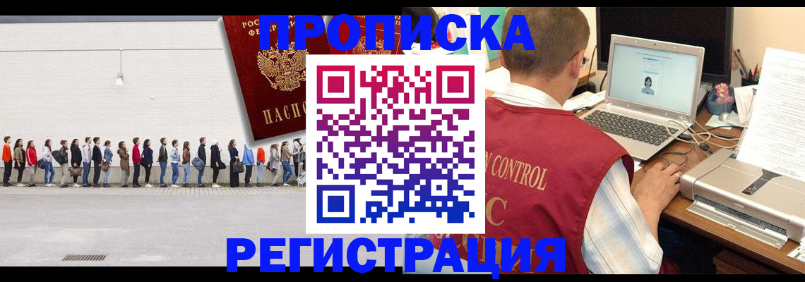 временная регистрация госуслуги в Алагире