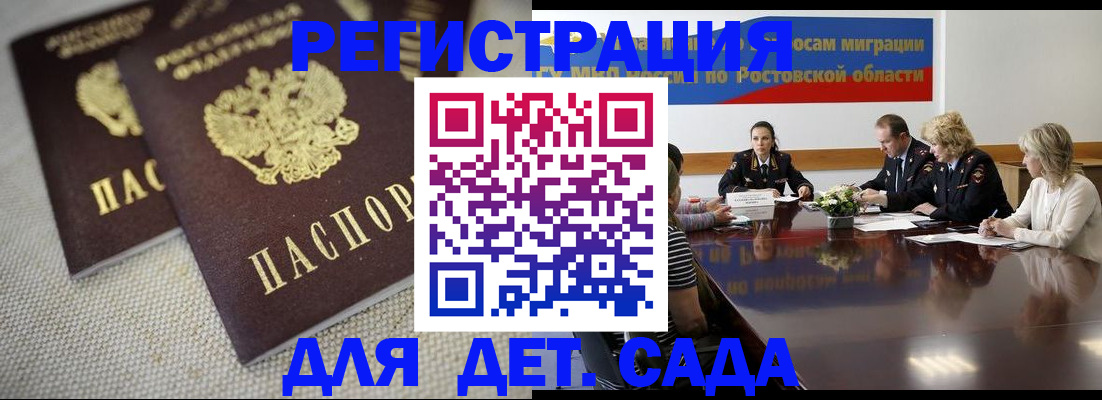 временная регистрация адрес в Алагире